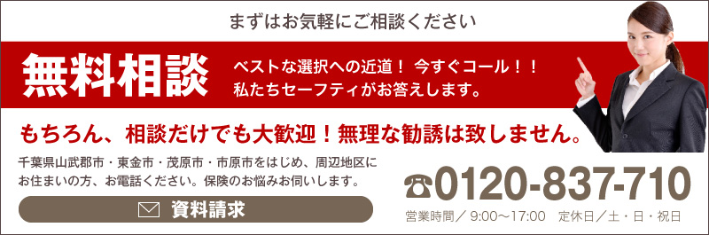 まずはお気軽にご相談ください。相談無料。お問い合わせはこちらから。